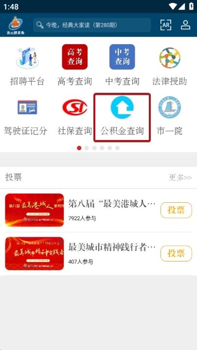 连云港发布app图片10