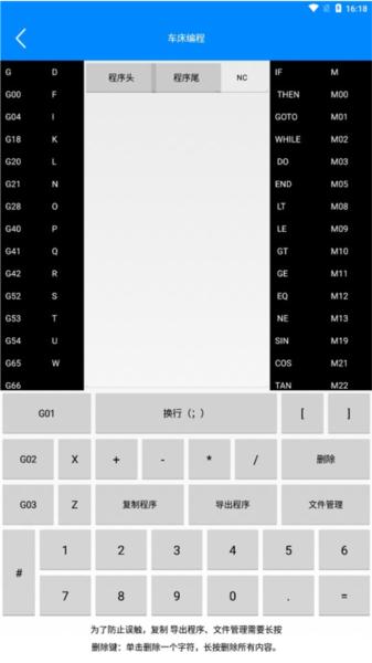 宏数控编程助手图片