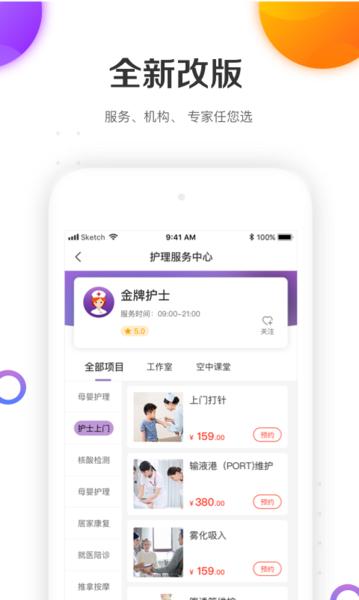 金牌护士图1