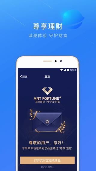 蚂蚁财富图片3