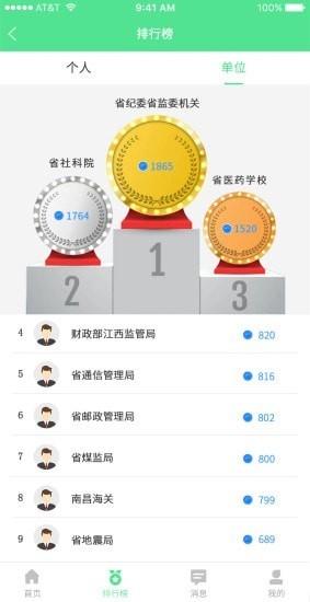 绿宝碳汇图片2