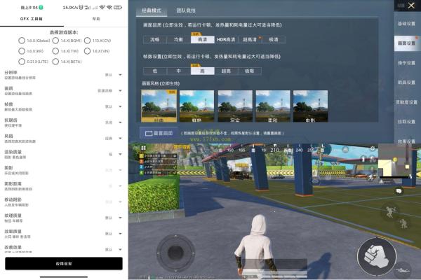 GFX工具箱图片1