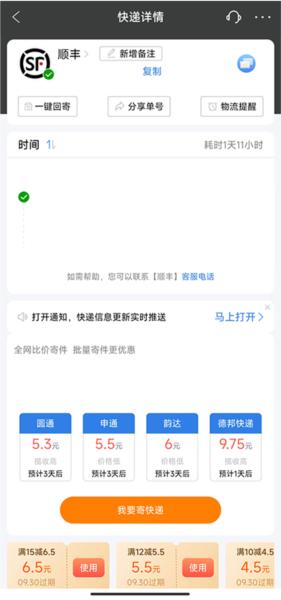 快递100图片4