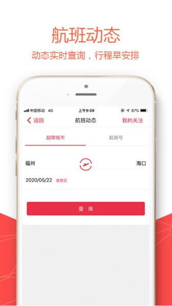 福州航空图片3