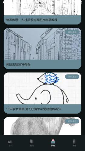 灵玉漫画画板图片
