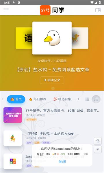 57号同学图片