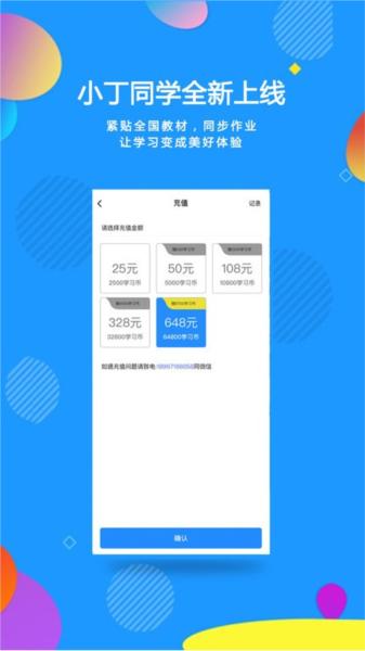 小丁同学图片