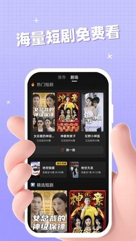 聚好看短剧app官方