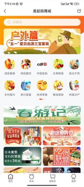 广之旅易起行7
