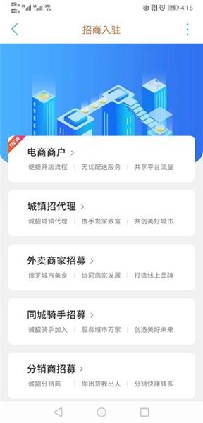 漯河同城图片