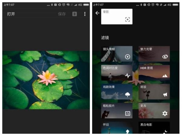 Snapseed2021图片2