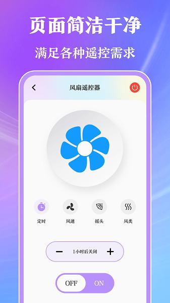 遥控器EV图片