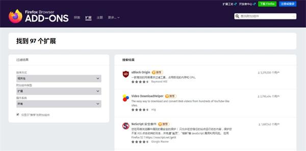火狐浏览器图片11