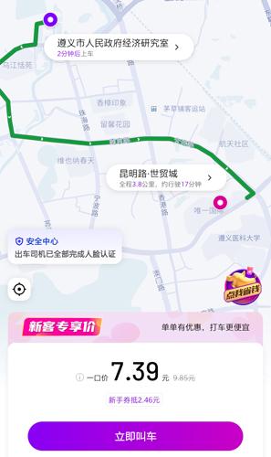 花小猪打车图片5