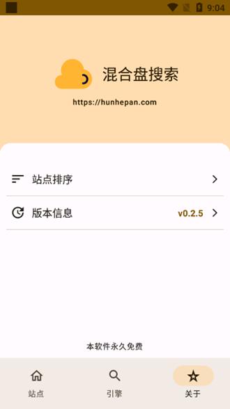 混合盘搜索图片3