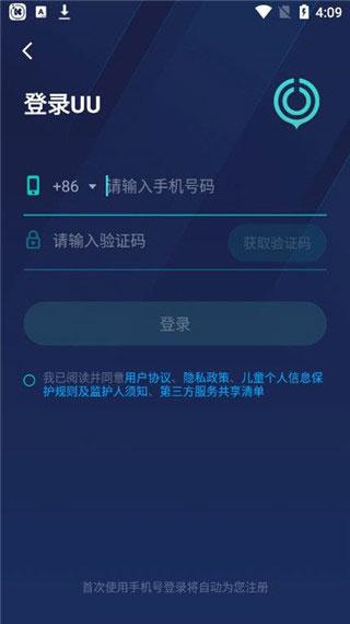绝地求生未来之役加速器3