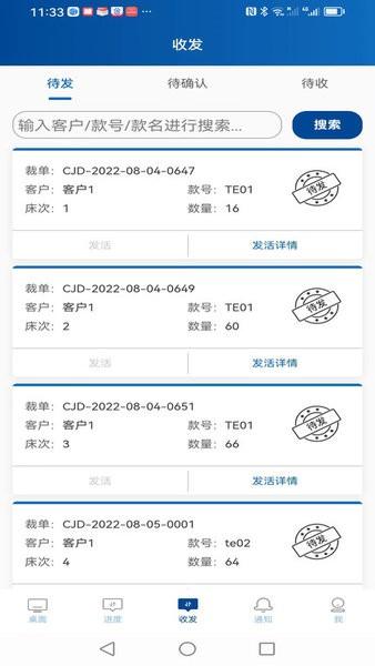 易枫工厂扫码图片