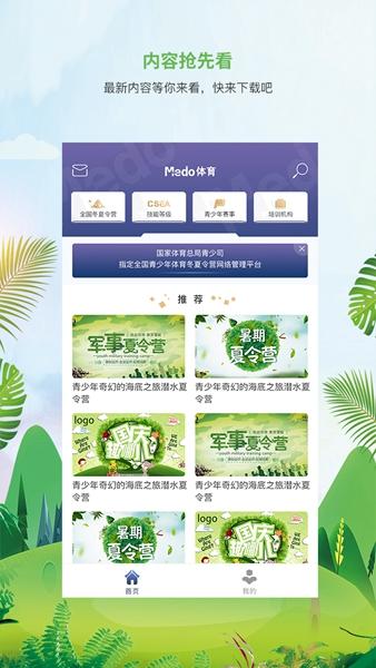 MEDO体育图片1