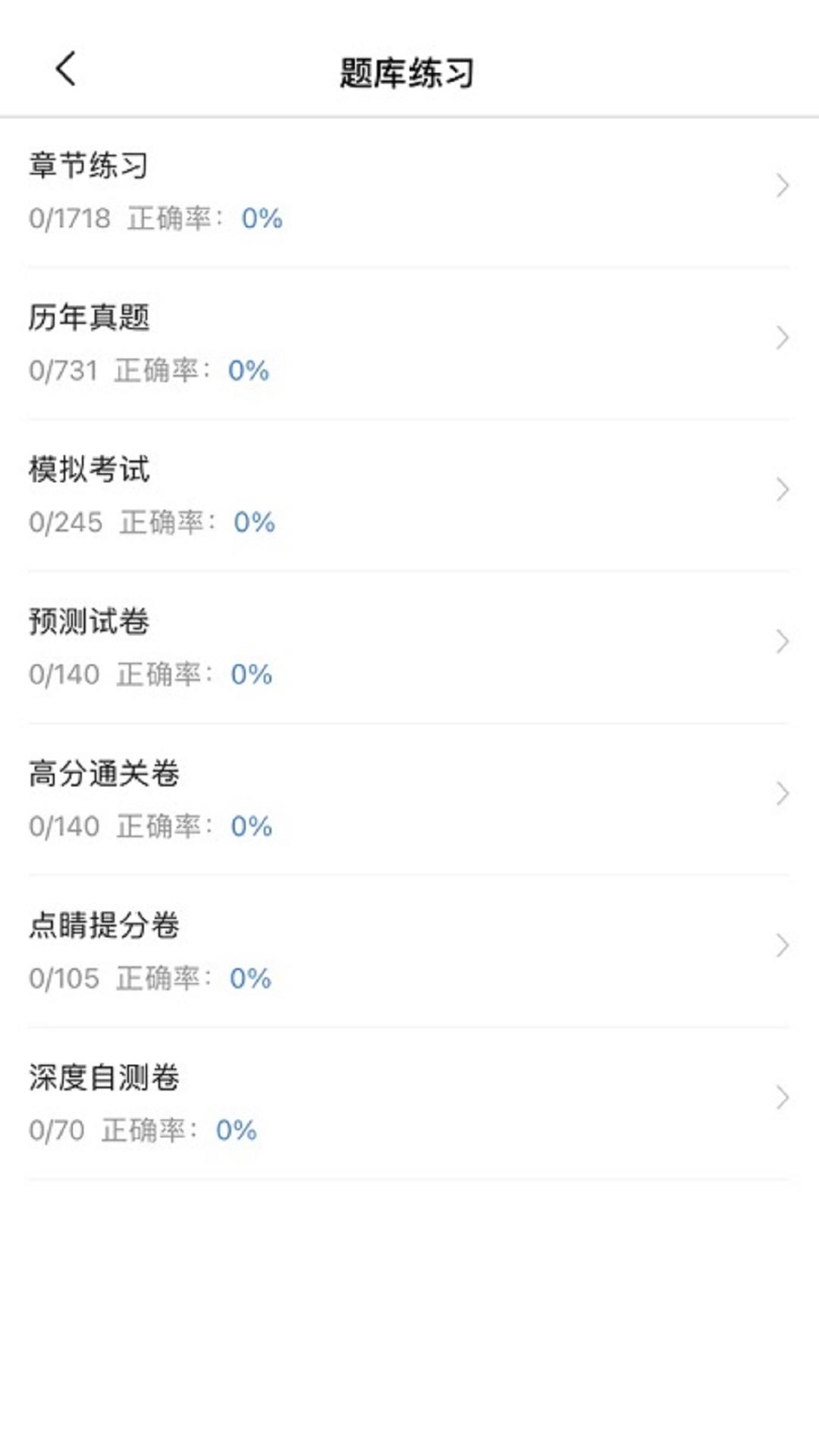 经济师考试宝典最新版