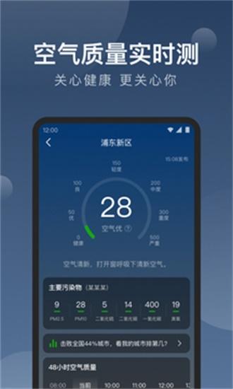 知雨天气1.7.0