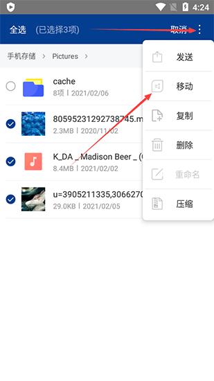 ZArchiver图片14