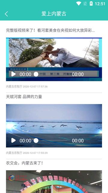 内蒙古农牧厅app图片1
