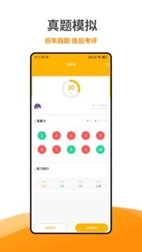 智杰题库