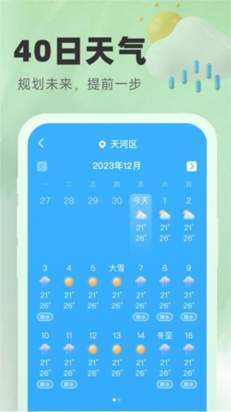 气象宝盒图片