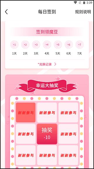 魔胴健康8
