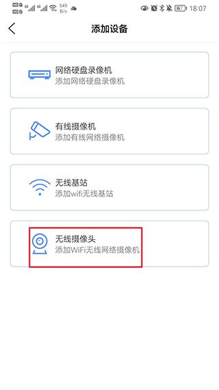 监控眼Pro图片6