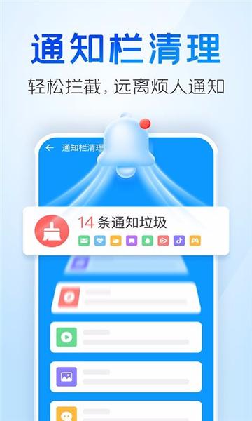 手机清理王app图片3