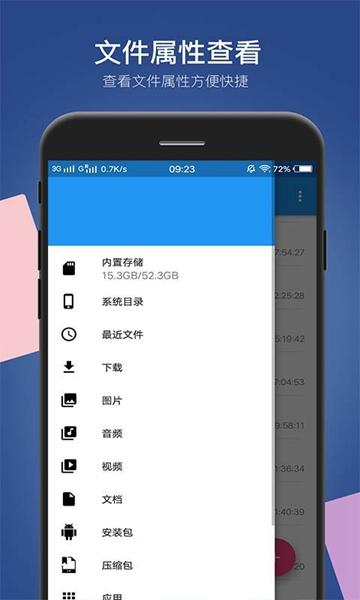 小白文件管理器安卓版 v2.8.0 v2.8.0