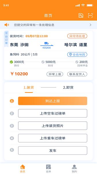网运通图片