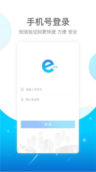 E实名图片