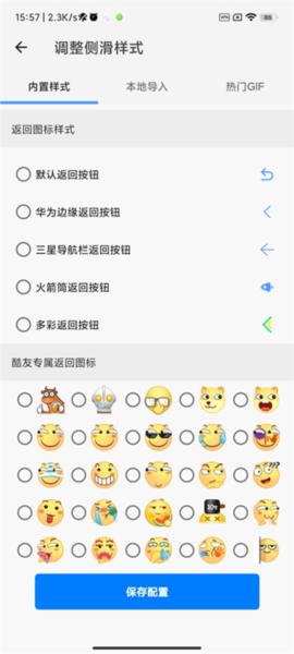 划一划手势APP图片10