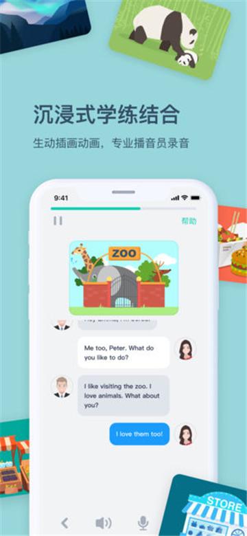 达尔文英语手机版