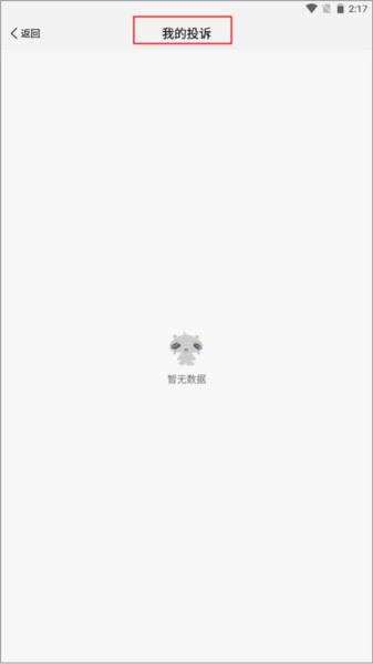 圆通速递App图片4