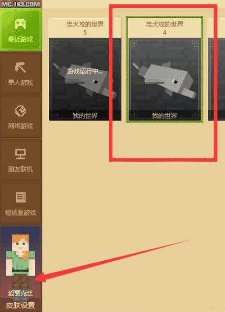 我的世界皮肤编辑器中文版图片11