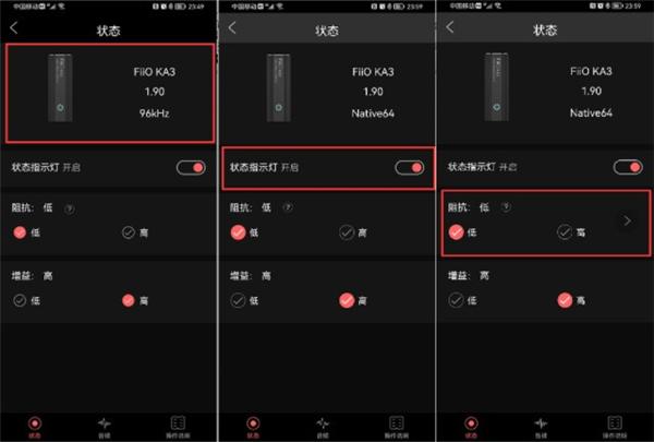 FiiO Control图片4