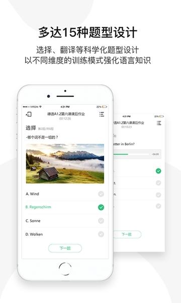 欧那小语种图片1