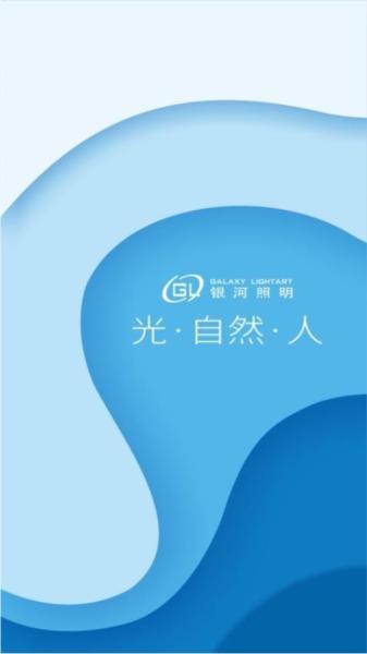 银河智慧1