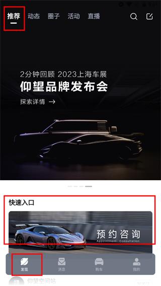 仰望汽车图片3