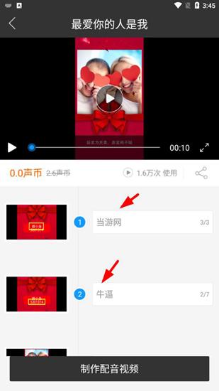 讯飞配音图片
