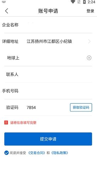 创美e药图片6