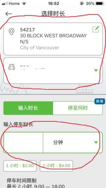 paybyphone图片7
