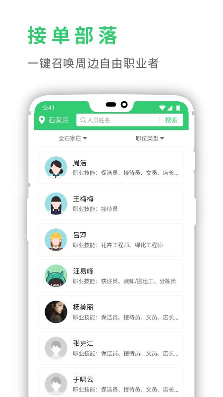 灵工邦v1.0