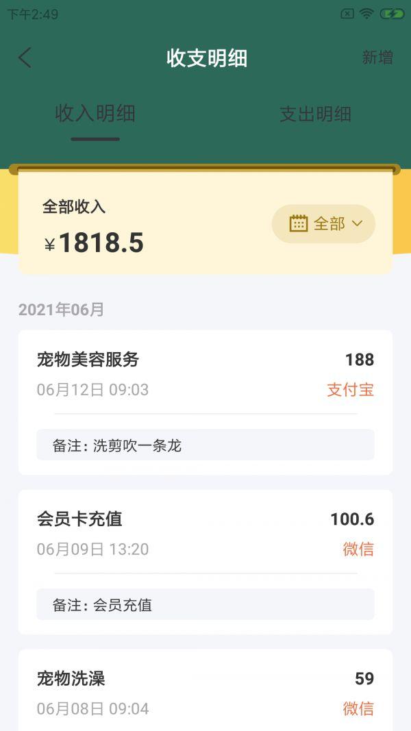 固喵e宠馆app