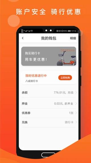 租八戒app图片1