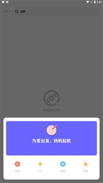 卡音音乐app