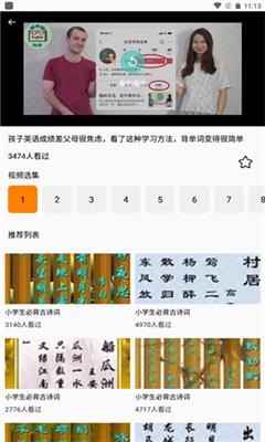 青年大学习app最新版
